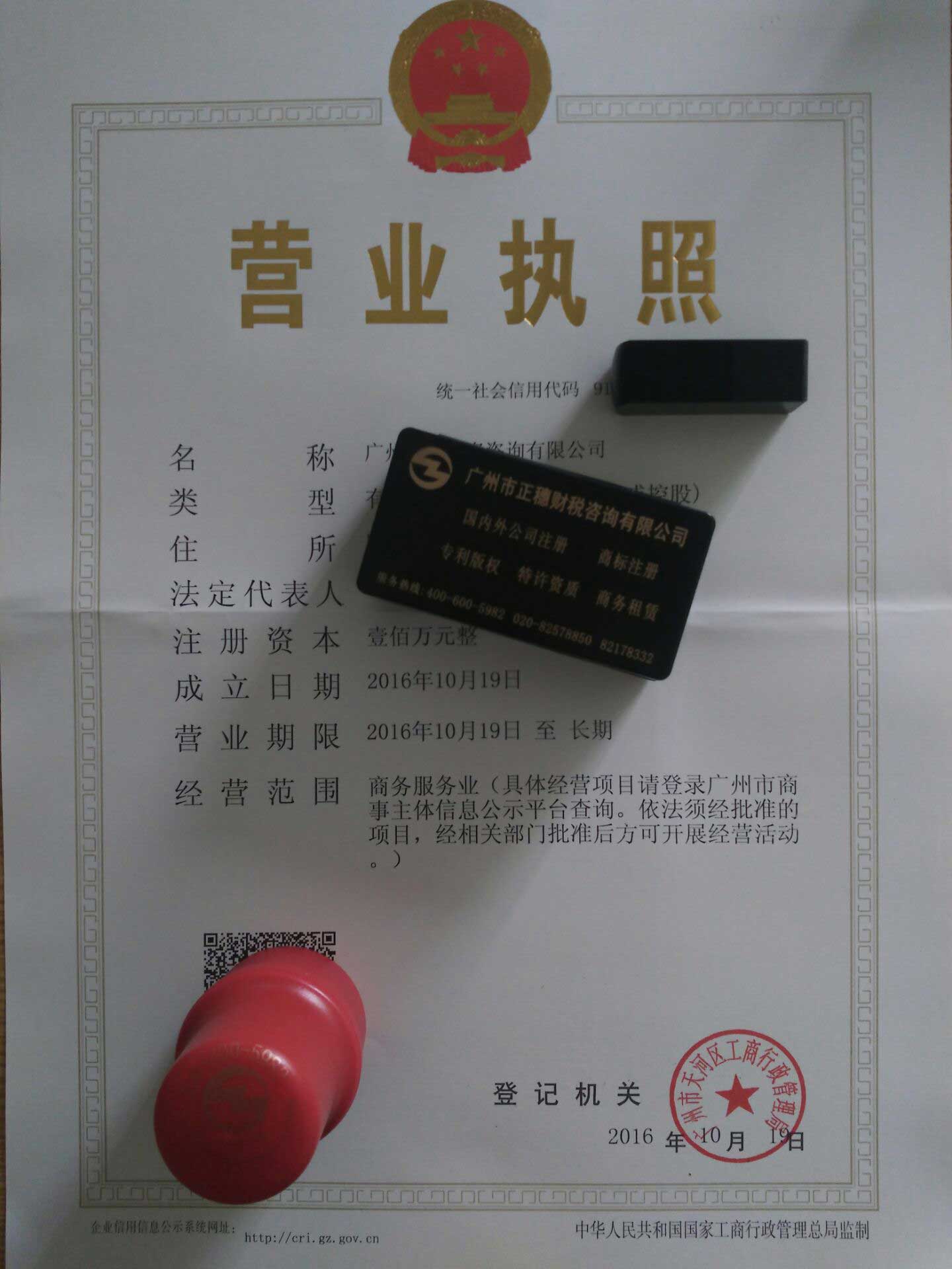 廣州XX咨詢有限公司