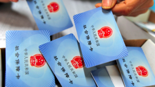 社保卡將支持各類繳費