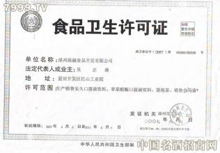 食品流通許可證變更及注銷手續辦理流程條件