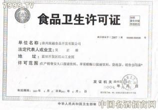 %e5%8d%ab%e7%94%9f%e8%ae%b8%e5%8f%af%e8%af%81-%e5%b0%8f%e5%be%ae%e5%be%8b%e6%94%bf