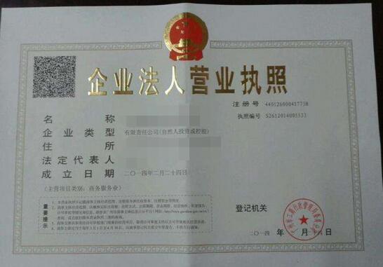 廣州公司注銷有哪些步驟流程