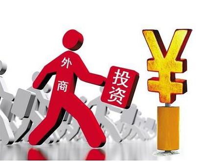 廣州外資公司注銷所需材料及條件