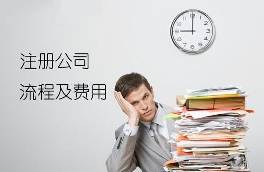 企業簡易注銷登記流程依據