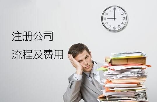 企業簡易注銷登記流程依據 企業簡易注銷登記流程依據