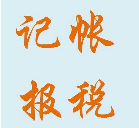 廣州正穗的財務代理服務怎么樣？