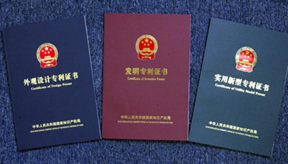 我國專利的種類有哪些?我國專利有哪幾種類型?