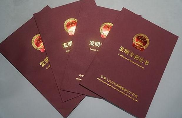 發明專利證書