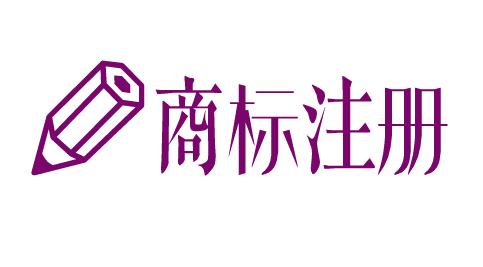 2017年上半年，廣州市天河區(qū)商標注冊數(shù)量居全市第一