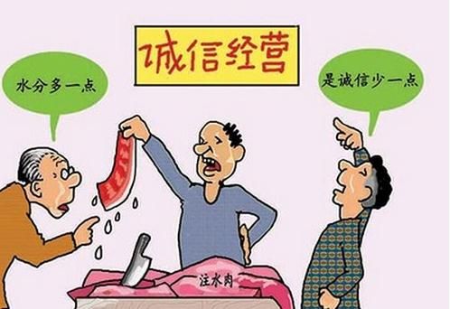 食品誠(chéng)信經(jīng)營(yíng) 食品誠(chéng)信經(jīng)營(yíng)