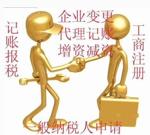 廣州注冊公司的形式 廣州注冊公司的形式