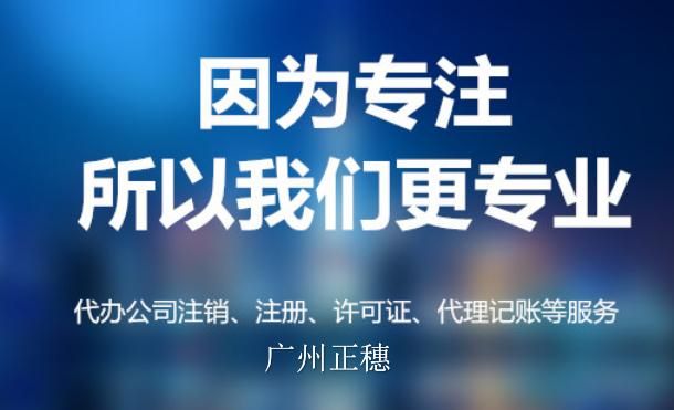 公司注銷不當的后果