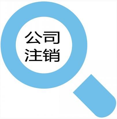 廣州公司注冊 廣州公司注冊