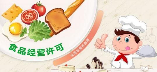 辦理食品流通許可證 辦理食品流通許可證