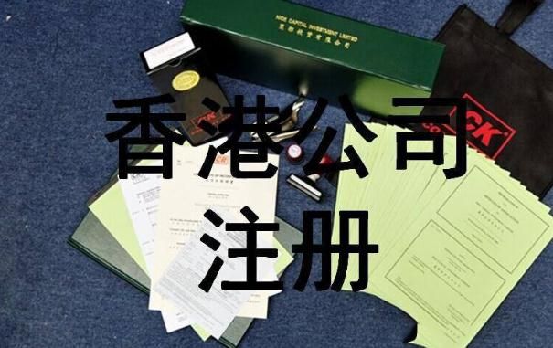 注冊香港商標(biāo)