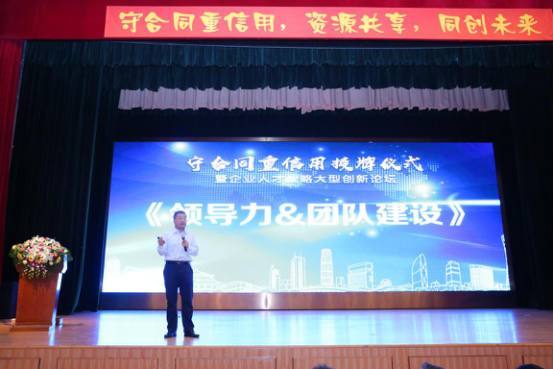 “守合同重信用”授牌儀式在廣州舉行