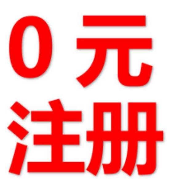 廣州公司注冊流程及費用 ，這些你一定要知道!