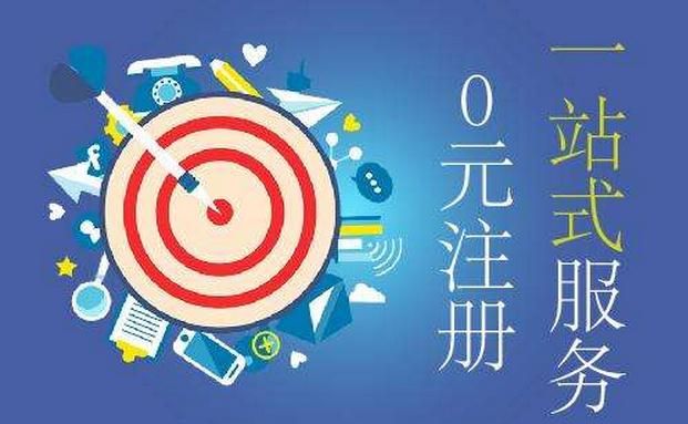 廣州注冊公司流程及費用 廣州注冊公司流程及費用