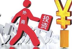 廣州外資公司注冊登記所需材料