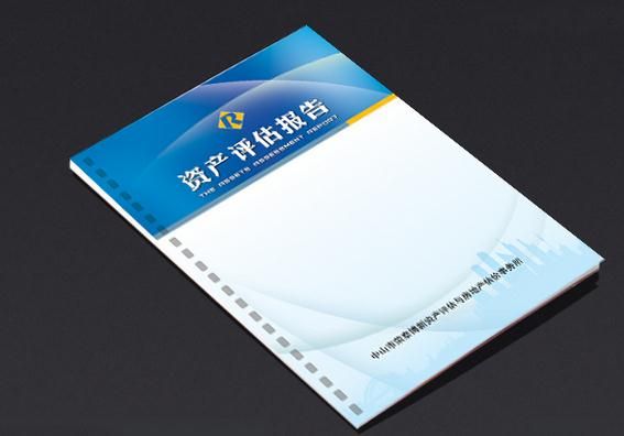 資產(chǎn)評估報(bào)告 資產(chǎn)評估報(bào)告
