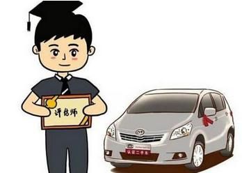 資產(chǎn)評(píng)估 資產(chǎn)評(píng)估