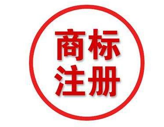 廣州公司如何查詢商標是否被注冊?