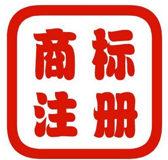 如何查詢國際商標注冊狀態、注冊費用是多少？