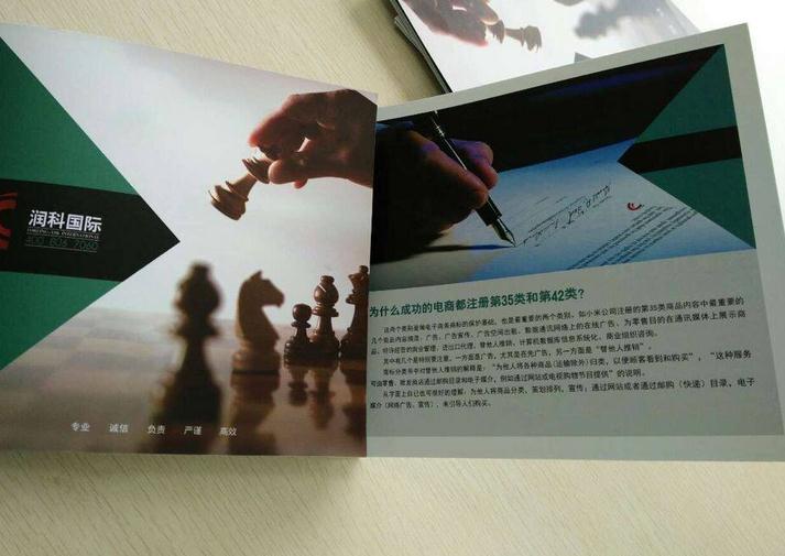 商標注冊的各個環節和注意事項