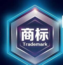 能否注冊、如何查詢、注冊流程——最全商標注冊申請指南