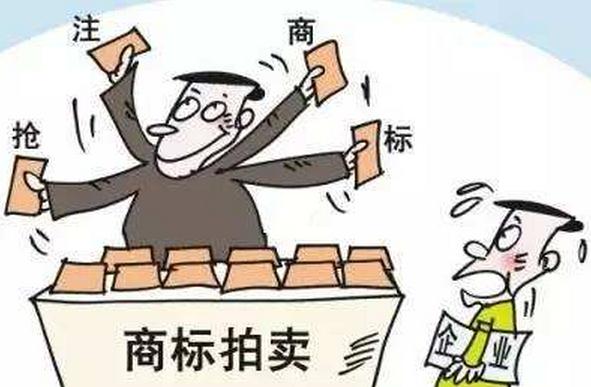 商標注冊前為什么要進行近似查詢