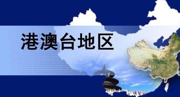 港澳臺地區商標注冊