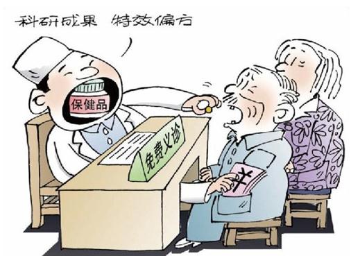 保健食品生產許可的相關法規