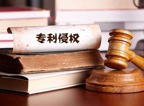 實(shí)用新型專(zhuān)利侵權(quán)案件糾紛