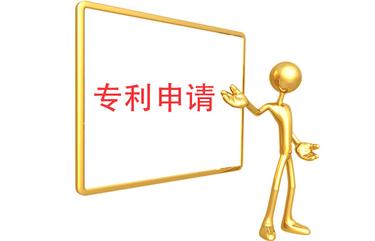 申請(qǐng)實(shí)用新型專(zhuān)利的好處_申請(qǐng)實(shí)用新型專(zhuān)利的流程