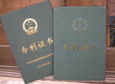 實用新型專利的審查流程_實用新型專利需準備材料