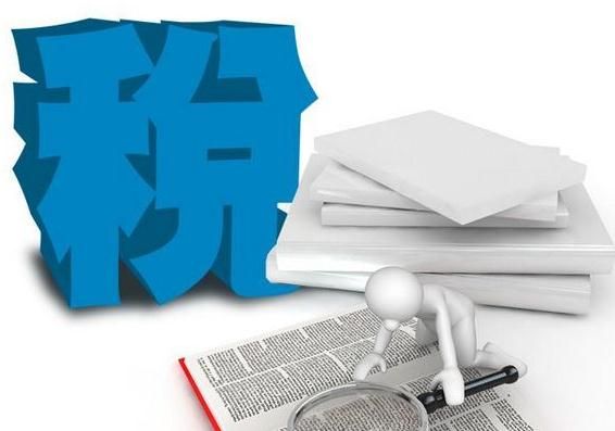 稅務辦理流程指南