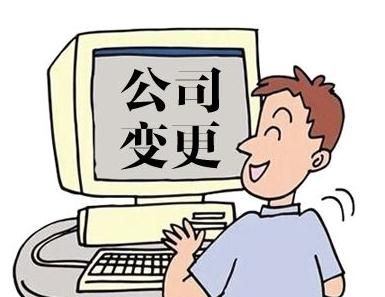 公司變更 ,公司名稱(chēng)變更竟然需要這些證件 公司變更 ,公司名稱(chēng)變更竟然需要這些證件