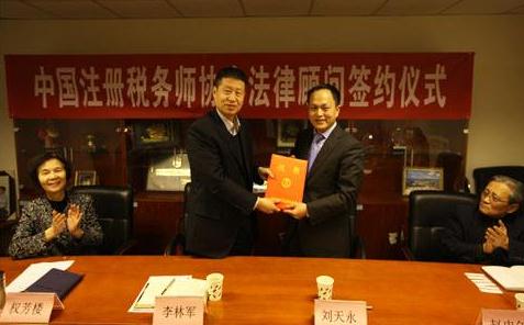 中國注冊稅務師協(xié)會一定要申請入會嗎