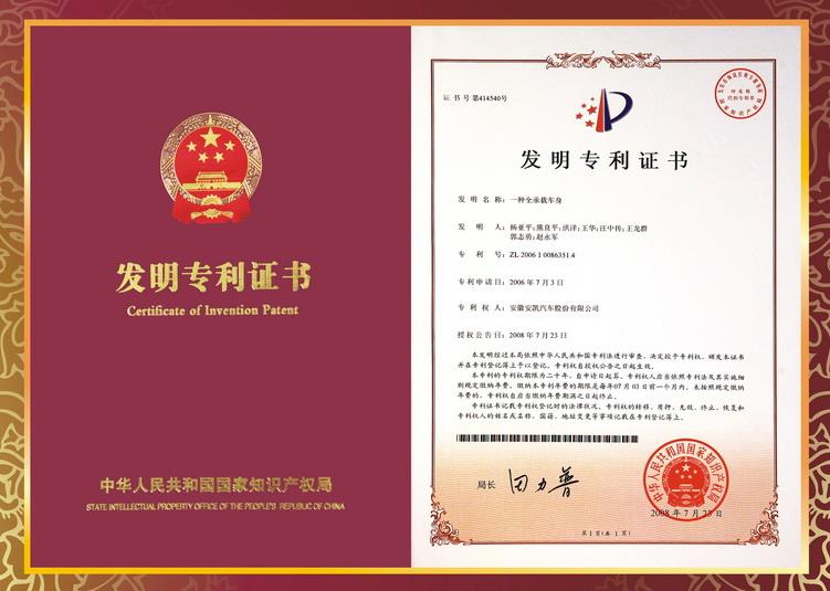 申請發明專利需要的資料及發明專利的作用