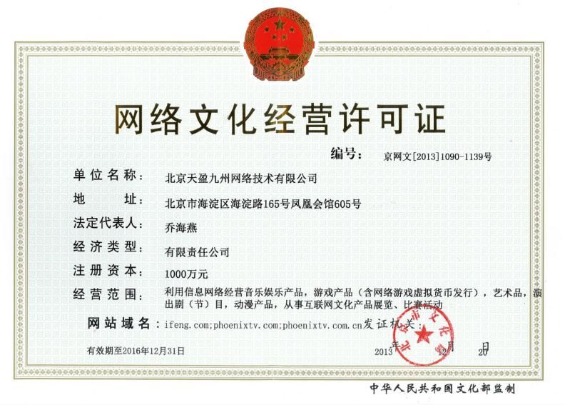 2017年廣州市文網文許可證辦理流程 2017年廣州市文網文許可證辦理流程