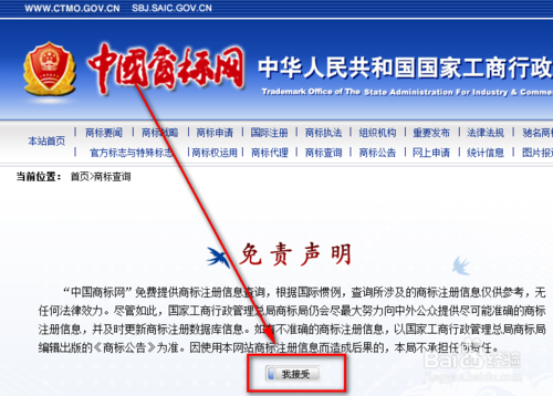 如何查詢商標是否已注冊_查詢商標是否已注冊的方法 如何查詢商標是否已注冊_查詢商標是否已注冊的方法