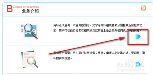 網上怎么查商標是否已經被別人注冊過