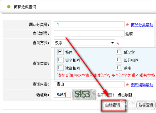 如何查詢商標是否已注冊_查詢商標是否已注冊的方法 如何查詢商標是否已注冊_查詢商標是否已注冊的方法