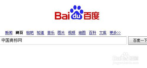 查詢商標(biāo)是否已注冊的步驟 查詢商標(biāo)是否已注冊的步驟