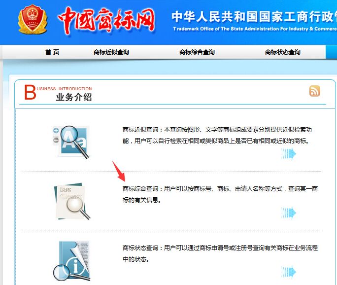 商標(biāo)怎么查詢商標(biāo)是否已被注冊(cè)技巧 商標(biāo)怎么查詢商標(biāo)是否已被注冊(cè)技巧