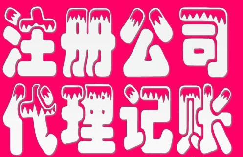 代辦注冊bvi公司的流程