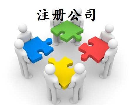 國內注冊外資企業分公司的條件 交什么資料