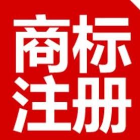新公司為什么要注冊商標?理由是什么 新公司為什么要注冊商標?理由是什么