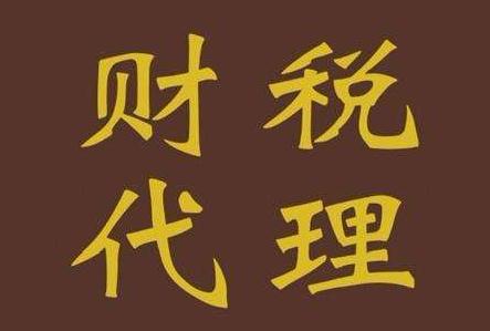 2017稅務代理人員申報新規定
