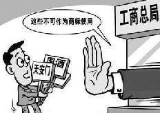 怎么樣免費查詢一個商標(biāo)是否被注冊了？