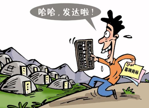 商標注冊與未注冊有什么區別?